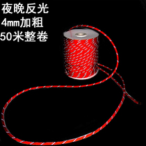 Outdoor thickened reflective tent rope 4mm thickened ground nail rope canopy pull rope fixed windproof rope 50 m accessories