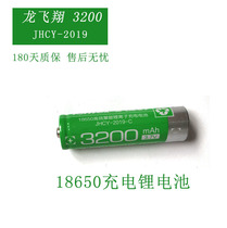 Dragon Flying 3200mAh Battery 18650 Polyenergy Lithium Ion Charging 3 7V4 2 Plug Card Singing Opera Watch Machine