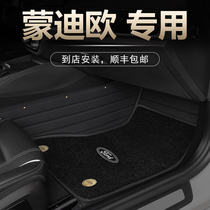 Special 2020 Ford New Mondeo Winning Car Foot Mat Full Surrounded Carpet Type 2017 Silk Ring Car Mat