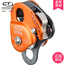 Original imported CT UP LOCK one-way mini double pulley climbing rescue escape climbing full