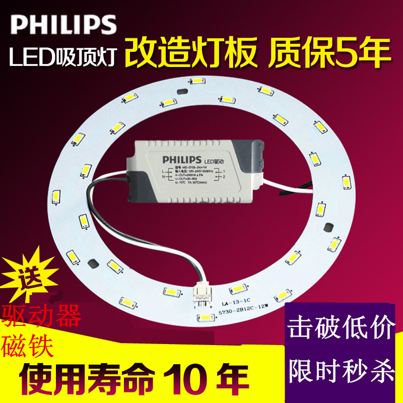 0 96 Philips Led Light Bulb Ceiling Lamp Retrofit Light Bar