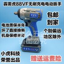 Medd Thunderbolt 88VF brushless electric wrench lithium battery charger accessories throw