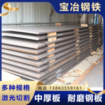 nm400 500600 abrasion resistant steel sheet laser cutting machining punching 20 # 45#合金 mid thick sheet steel
