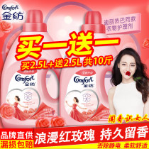 Gold spinning softener clothing care solution laundry fragrance fragrance fragrance fragrance long-lasting fragrance type bag supplementary anti-static