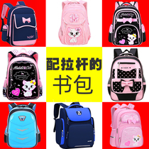 Childrens school bags that can be loaded with tie rods can be bought separately for primary school students and men and women can be put on the back of the dual-use large universal accessories