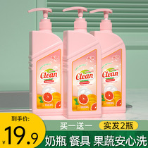 1L baby bottle cleaner fruit and vegetable tableware bottle cleaner milk bottle detergent detergent fruit and vegetable cleaning