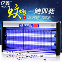 Led mosquito-killing lamp restaurant Drosophila lamp Home Killing Mosquito Mosquito Killer Factory Farm to Fly The Flies Muted