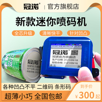 Guinuo coding machine hit production date small mini inkjet printer number full automatic handheld portable multi-function smart supermarket hit price shelf life packaging bag moon cake egg assembly line