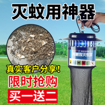 Mosquito killer lamp mosquito trap intelligent light control photocatalyst mosquito repellent artifact lamp outdoor outdoor farm for animal husbandry