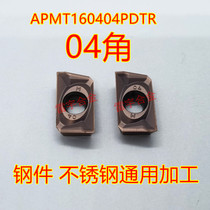 CNC milling insert gouging R0 4 angle dao li APMT160404PDTR APMT113504PDTR YG602