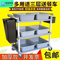 Hotel car collection Bowl car restaurant thick three-layer plastic car collection car hotel cleaning car