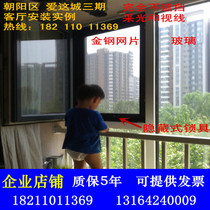 Beijing Diamond Window Screen Steel Mesh Yarn Door Child Guard Rail Net Invisible Pull Down Roller Shutters High Light Transmission Can Be Detached And Washable With Lock
