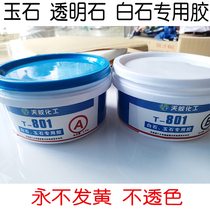 Transparent Jade Glue Crystal Glue Jazz White Yashi White Plate Jade Filling Repair Crack Grain Hole AB Glue Not Yellow