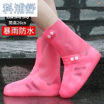 Children and adults rain shoes waterproof cover men and women fashion wear non-slip thick wear-resistant primary and secondary school students rain boots cover