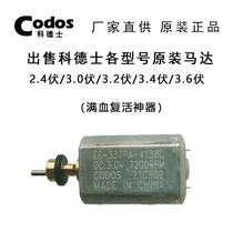 Codex Motor 968 Motor 969 Hair Clipper 970 Motor Motor Motor 980 Motor Electric Thrust Shaver Accessories