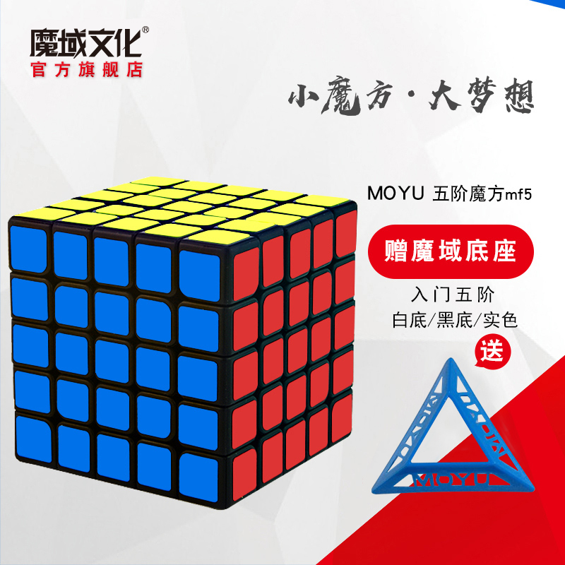 where to buy magic cube