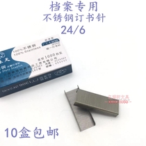 Le Spring 1306 stainless steel 24 6 Staples 1306 standard 12# Archives unified staples do not rust
