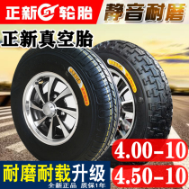 Zhengxin electric vehicle tire 4 00-4 0-10 tricycle tire 400 450 vacuum tire 4 5 wheel rims