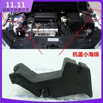 Applicable to Volkswagen CC new and old Magotan B6B7 exploration Yue Weiling speed Teng cover sponge buffer shock absorption sponge block foam