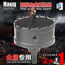 Stainless steel aluminium alloy iron plate metal perforator 51-53-54-56-57-61-62-63-64-67-72mm
