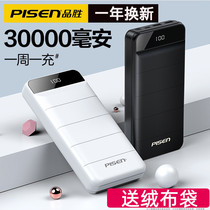 Pisen batteries 30000 mA capacity san wan fast mobile power flagship store the main reason for this change is to better the one it was originally shipped for rushed Apple dedicated Huawei vivo millet oppo mobile phone Universal