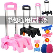 Student schoolbag trolley Rod Holder Universal Foldable six-wheeled stair climbing primary school students and mens shoulders separate tie rod accessories