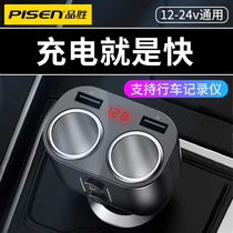 Pinsheng car charger seat fast charging one to two to three cigarette lighter conversion plug car multifunctional usb expansion interface car conversion plug for Huawei vivo Xiaomi Apple mobile phone