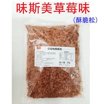 Flavour Smei Strawberry Flavor Crispy Pastery Strawberry Pork Bake Bake Baking Commercial Ingredients 2kg Pack