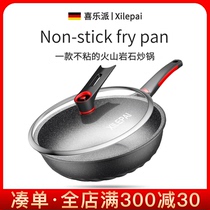 Joy Pie German wheat rice stone non-stick pan Household cooking pot wok Induction cooker special gas gas stove is suitable