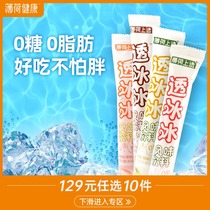 (Optional area) Peppermint healthy Popsicle ice broken ice 0 sucrose summer cold drink popsicles 4
