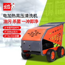 Tanlong electric heating high pressure cleaning machine Medical animal husbandry disinfection food factory level 4 explosion-proof hot water high pressure cleaning machine