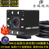5 million HD USB camera auto focus Desktop computer video live VIDEO tape Fill light free drive