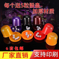 Dice cup color Cup Shaker bar KTV sieve Cup straight cylinder plug Cup Cup set color