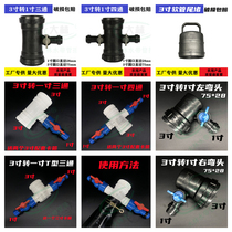 3 inch to 1 inch tee drip irrigation with four-way T-type tee switch 75 turn 28 micro nozzle accessories tail plug