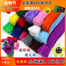 Color hair root wool bar twist stick kindergarten handmade DIY material Wavy wool bar Childrens creative art suede flower