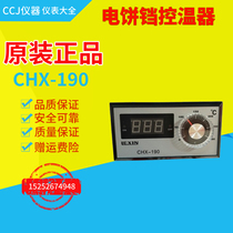 Dongfang Xin'ao Electric Baking Pan Fryer Temperature Controller LEXIN Thermostat CHX-190A Temperature Instrument Controller