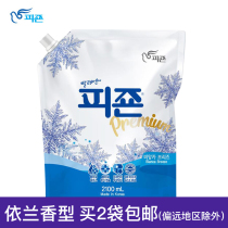 Korea Bizhen Clothing softener Care agent Pure Ylang Ylang incense long-lasting fragrance 2100ml smooth
