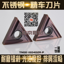 Stainless steel special fine car blade TNGG160402 160404R-P L-P triangular outer circle slotted blade
