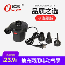 Swimming pool electric air pump household air bed pump baby boy swimming Circle Bath bucket pumping charging dual-purpose storage pump