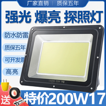 Super bright searchlight strong outdoor remote construction site Industrial engineering shop yard Lighting LED spotlight