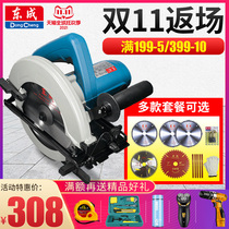 Dongcheng electric circular saw 7 inch 9 inch woodworking electric saw Dongcheng flip cutting machine circular saw electric tool flagship