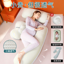  Pregnant womens pillow waist support side sleeping pillow abdominal support pregnancy supplies multi-function pillow u-shaped sleeping artifact summer