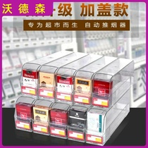 Smoke pusher automatic pop-up push-pull tobacco multi-layer convenience store display rack cigarette integrated push spring cigarette rack