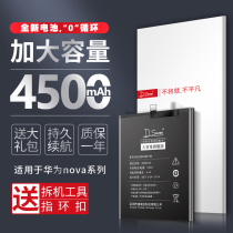 Applicable Huawei nove3i battery nova3 3e 4 4e battery nove3 original mobile phone original novo3 magic change large capacity nowa3 genuine N0va change