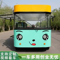 Snack truck multifunctional fast food Car electric four-wheel mobile baked fried skewers fragrant pancakes gourmet restaurant cart stalls