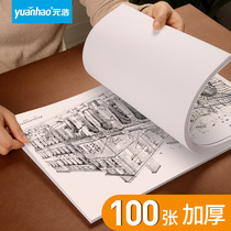 Yuanhao drawing a3 a2 a1 a0 a4 construction machinery drawing printing white paper drawing design drawing student Mark pen paper color lead hand-painted animation hand-written newspaper special thickening