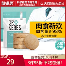 Kai Sharp Pet Freeze-dried Raw Bone Meat Pie Young Kitty Dogs Snack Fresh Meat Freeze Added Fat Blush Nouri 50g