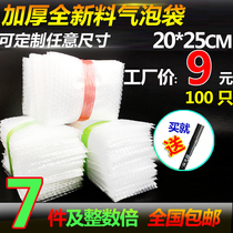  20*25cm large bubble bubble bag thickened shockproof bubble bubble bag custom-made packaging film pad bag wholesale direct sales