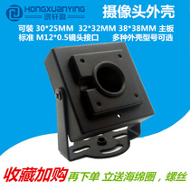 Hongxuan Ying Technology 80 series camera shell all metal square monitoring shell can be equipped with 32 or 38MM motherboard