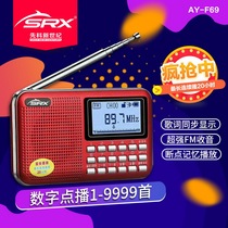 Xianke New century AY-F69 plug-in card radio for the elderly mp3 player Portable singing machine mini speaker